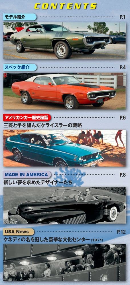 DeAGOSTINI 1 43 American Car Collection #44 PLYMOUTH GTX 1971 Model Car JAPAN Hot on Sale