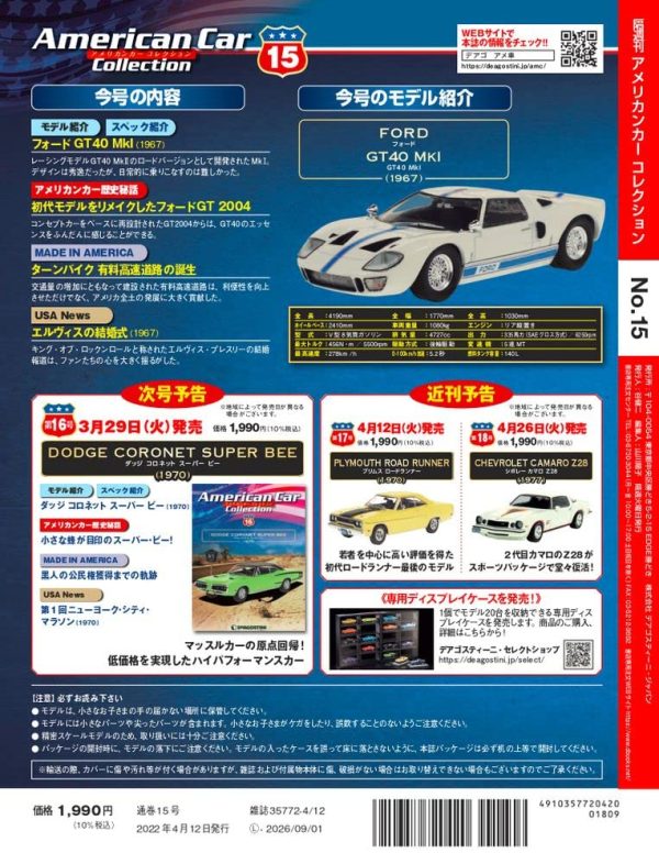 DeAGOSTINI 1 43 American Car Collection #15 FORD GT40 MkI Model Car JAPAN Sale