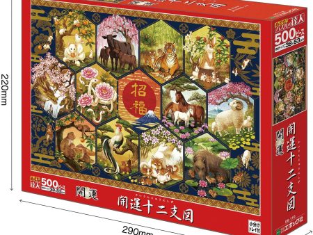 illustration art lucky picture lucky zodiac 500 piece jigsaw puzzle Epoch 06-110 JAPAN Online Hot Sale