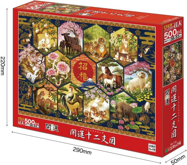 illustration art lucky picture lucky zodiac 500 piece jigsaw puzzle Epoch 06-110 JAPAN Online Hot Sale