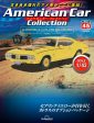 DeAGOSTINI 1 43 American Car Collection #45 OLDSMOBILE CUTLASS RALLY 350 1970 Model Car JAPAN Discount