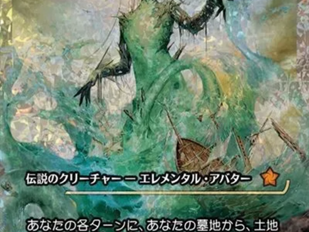 Muldrotha, the Gravetide (Showcase) (Fracture Foil) (Japanese) [Foundations] For Discount